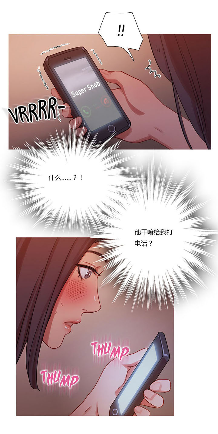 冷艳艳漫画,第19章：污蔑3图