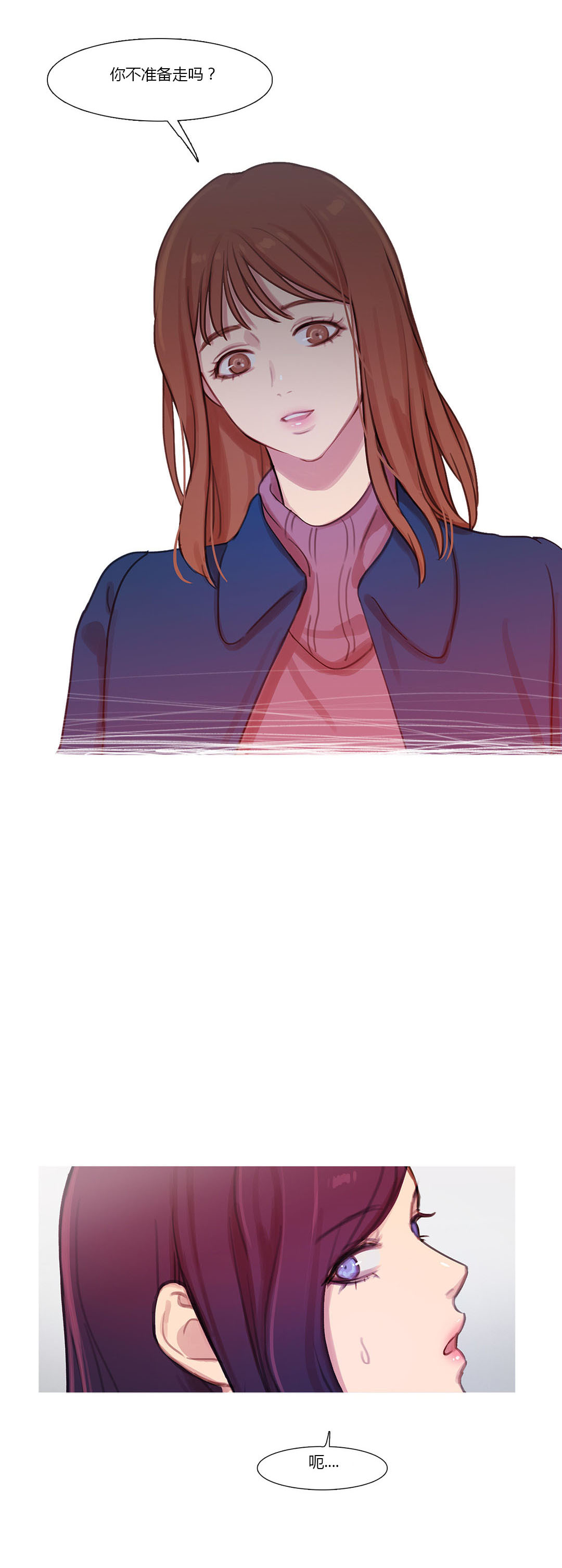 冷艳之中藏满了霸气漫画,第42章：米娜的复仇计划1图