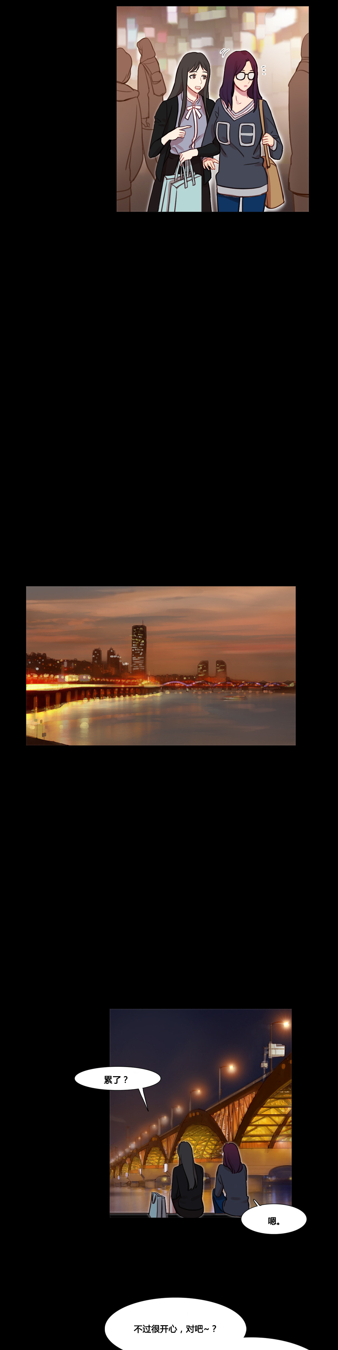 冷艳娇妻竟成17岁学生漫画,第37章：赛因的过去2图