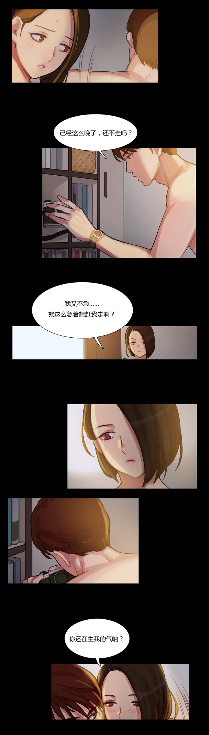 冷艳美人徐百卉图片漫画,第5章：冷、酷5图