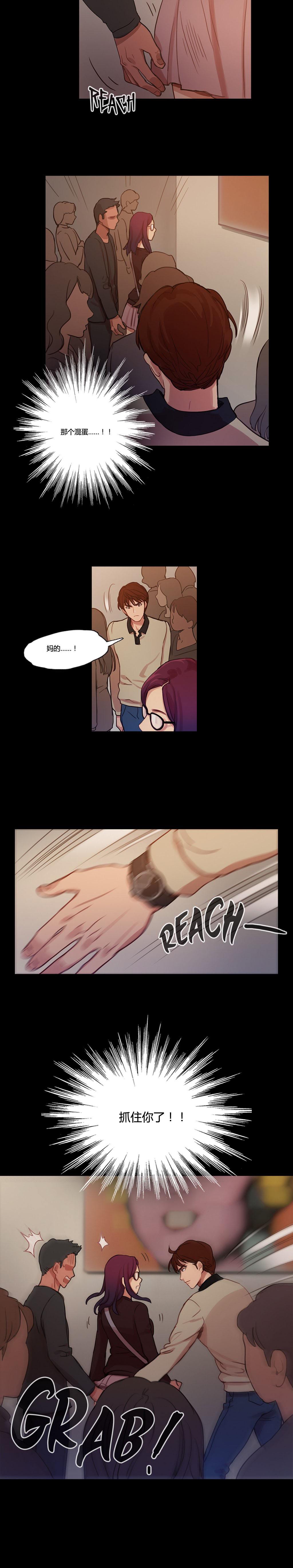 冷艳女特工漫画,第9章：昨日黄花3图