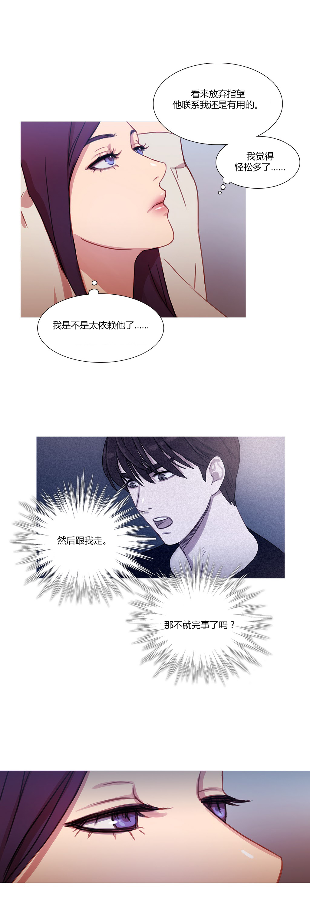 冷艳艳漫画,第23章：恢复5图