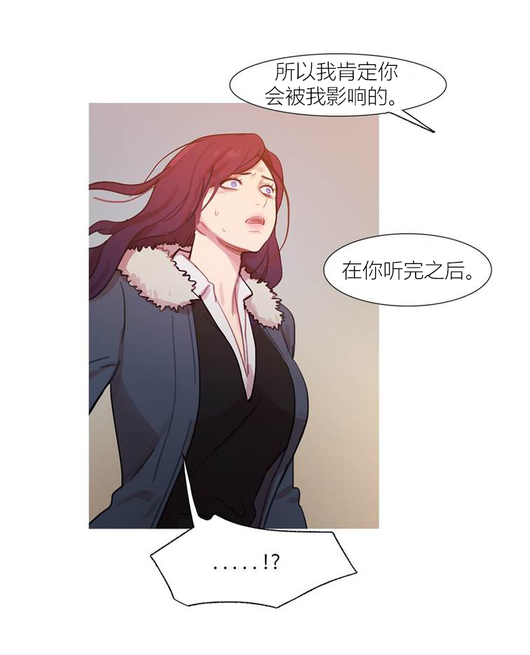 冷艳艳漫画,第43章：终章3图