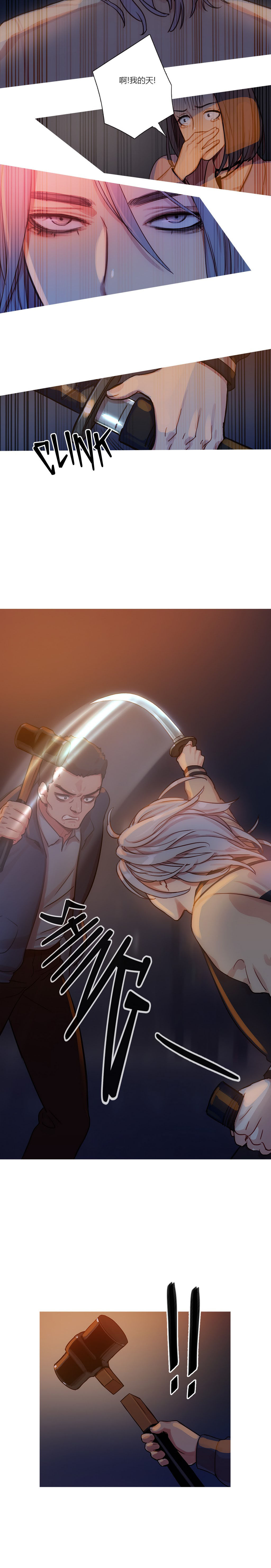 冷艳高贵气质的壁纸漫画,第10章：救美4图