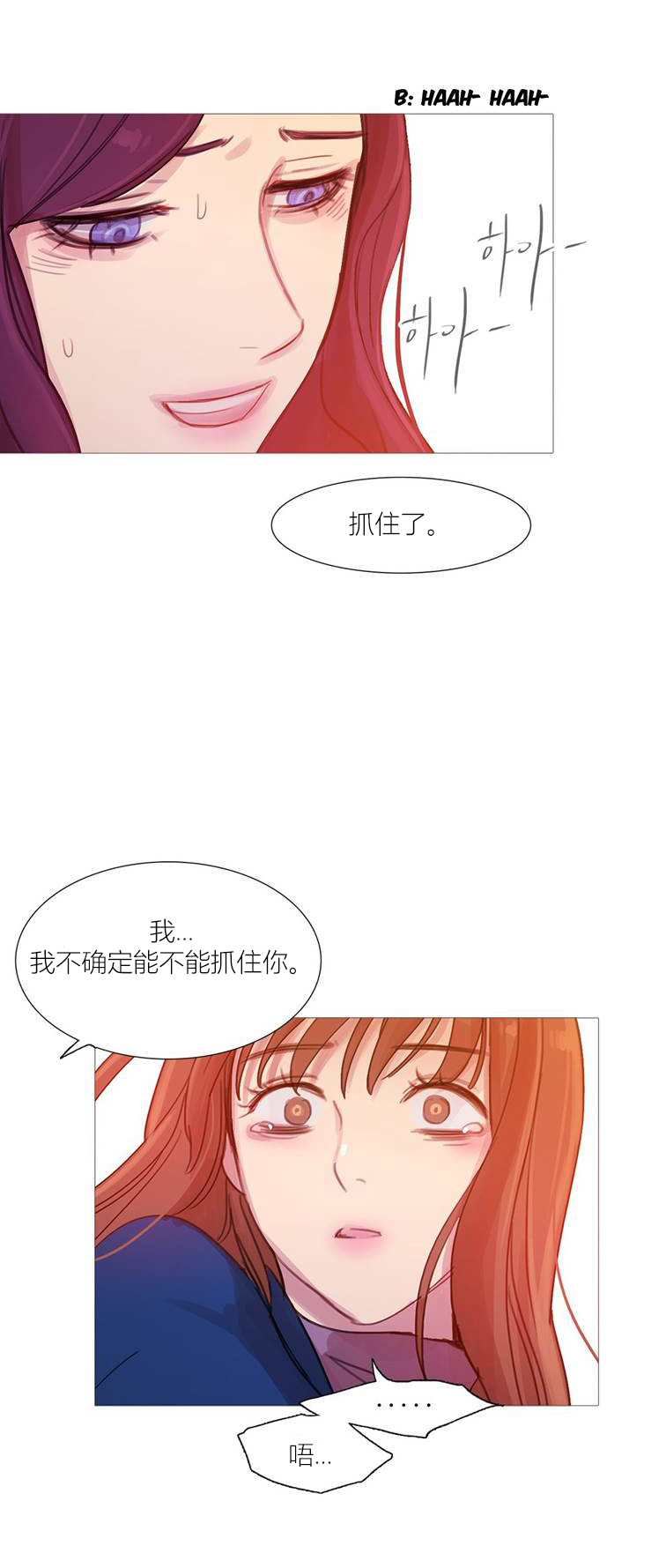 冷艳高贵气质的壁纸漫画,第43章：终章4图
