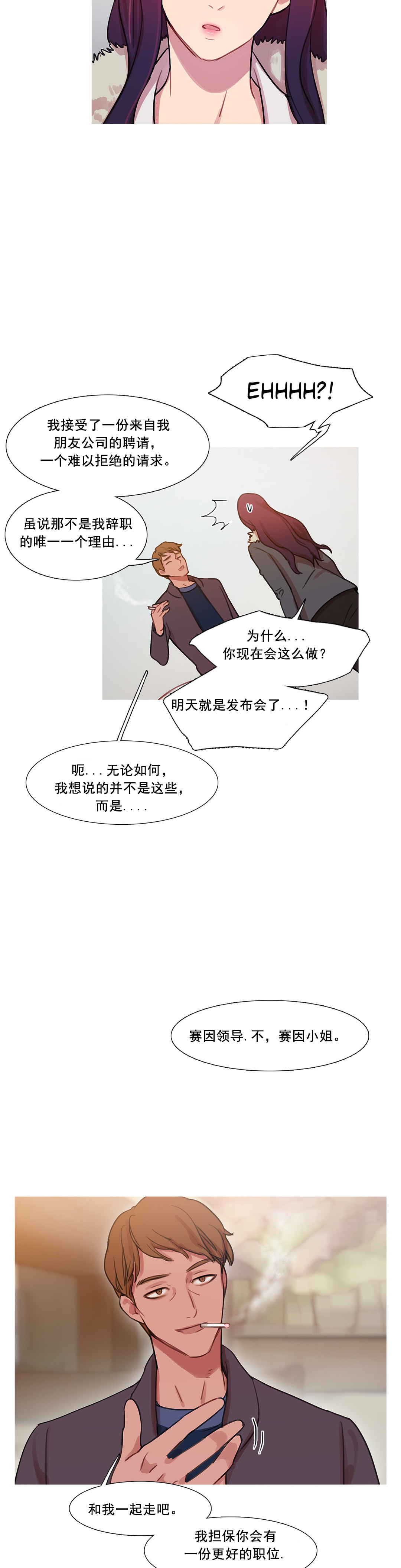 冷艳迷人的壁纸漫画,第41章：原谅的方式5图