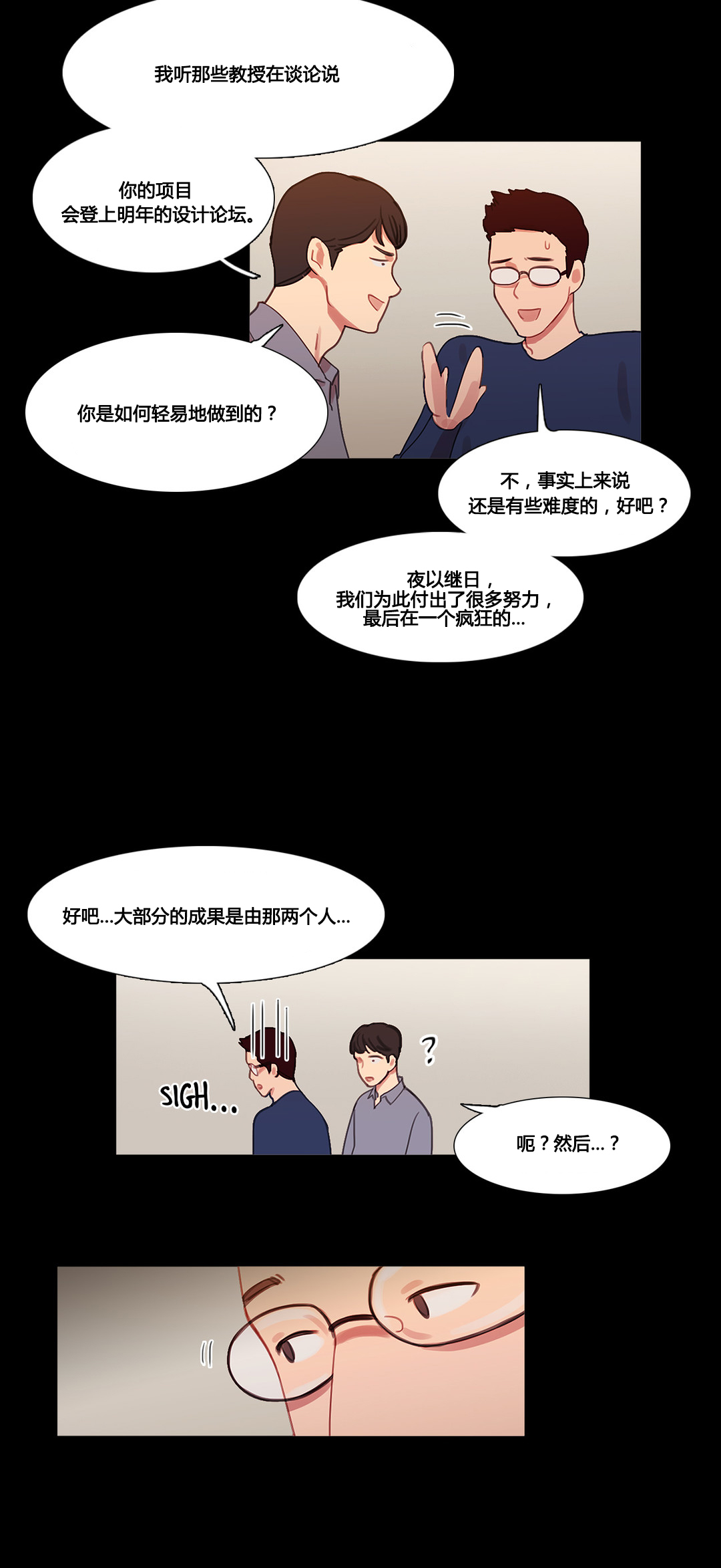 冷艳之殇漫画,第39章：甜蜜时刻5图