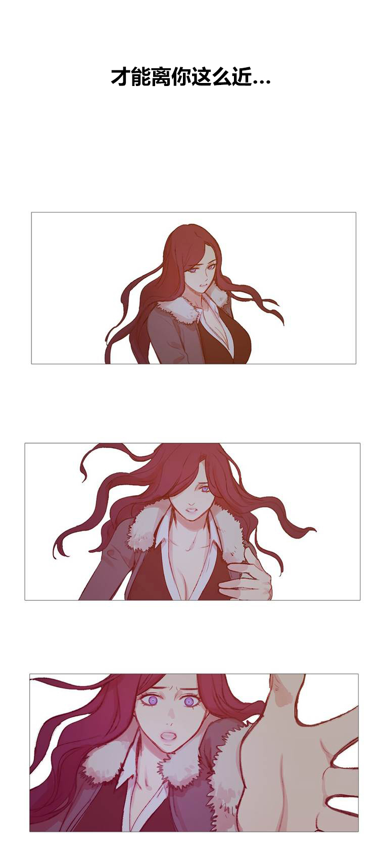 冷艳艳漫画,第43章：终章4图