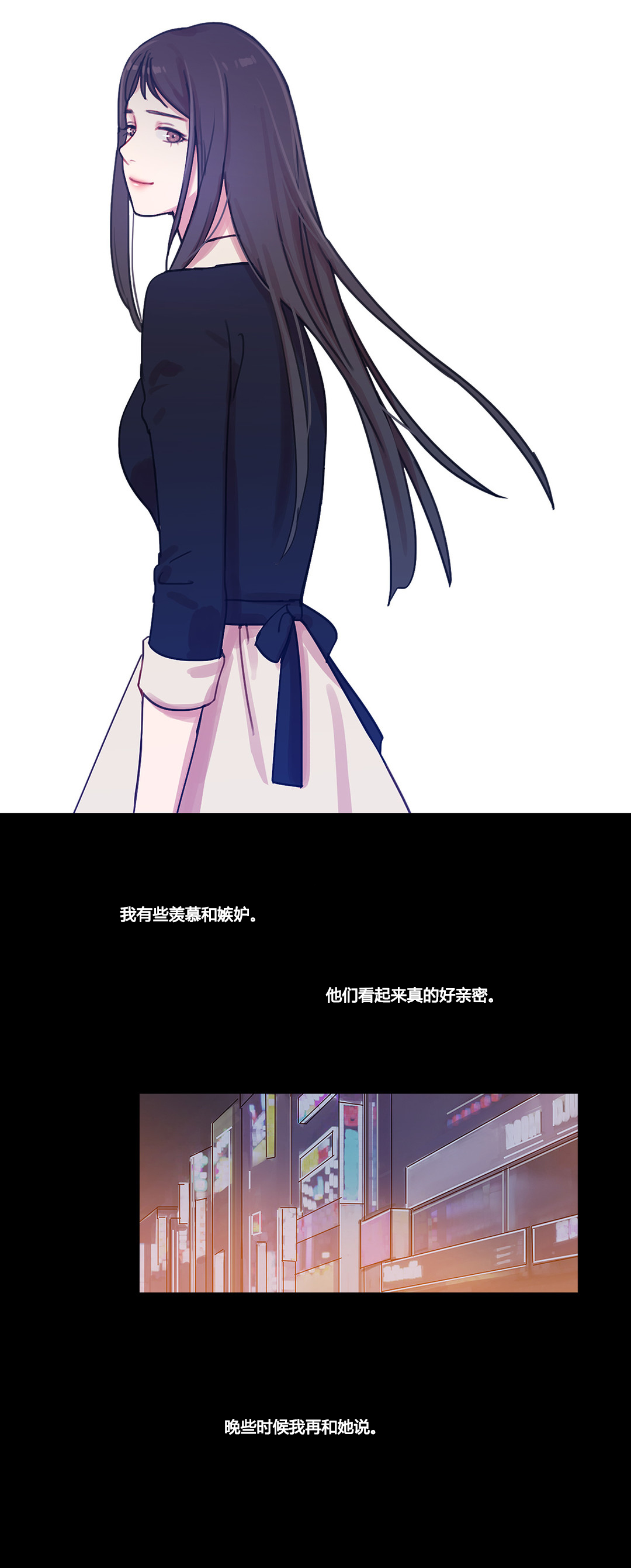 冷艳之殇漫画,第39章：甜蜜时刻3图