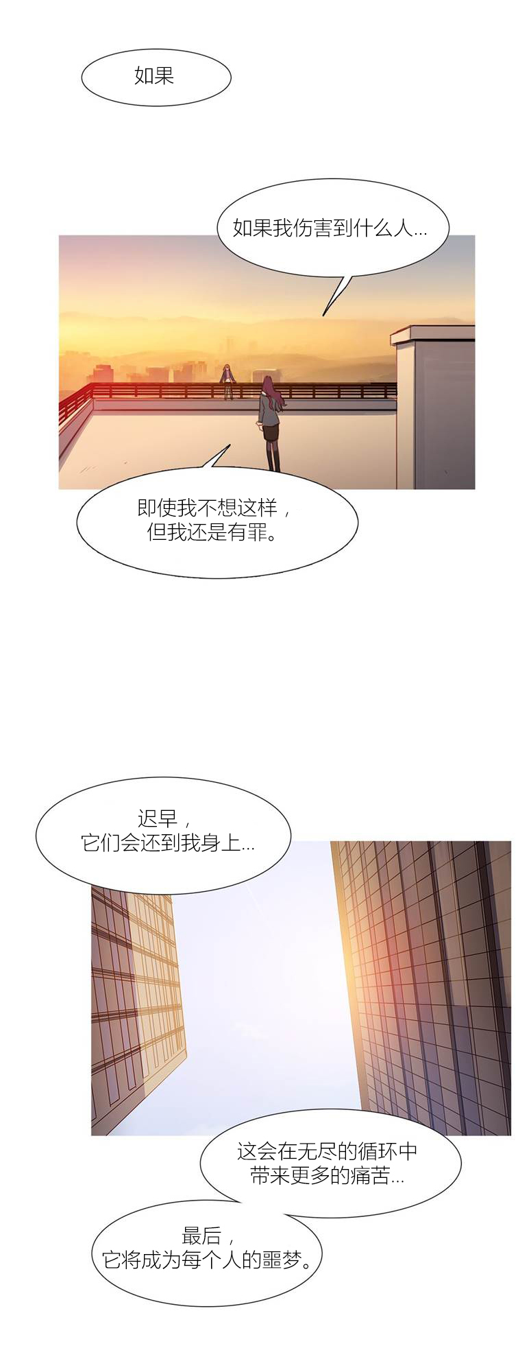 冷艳艳漫画,第43章：终章2图