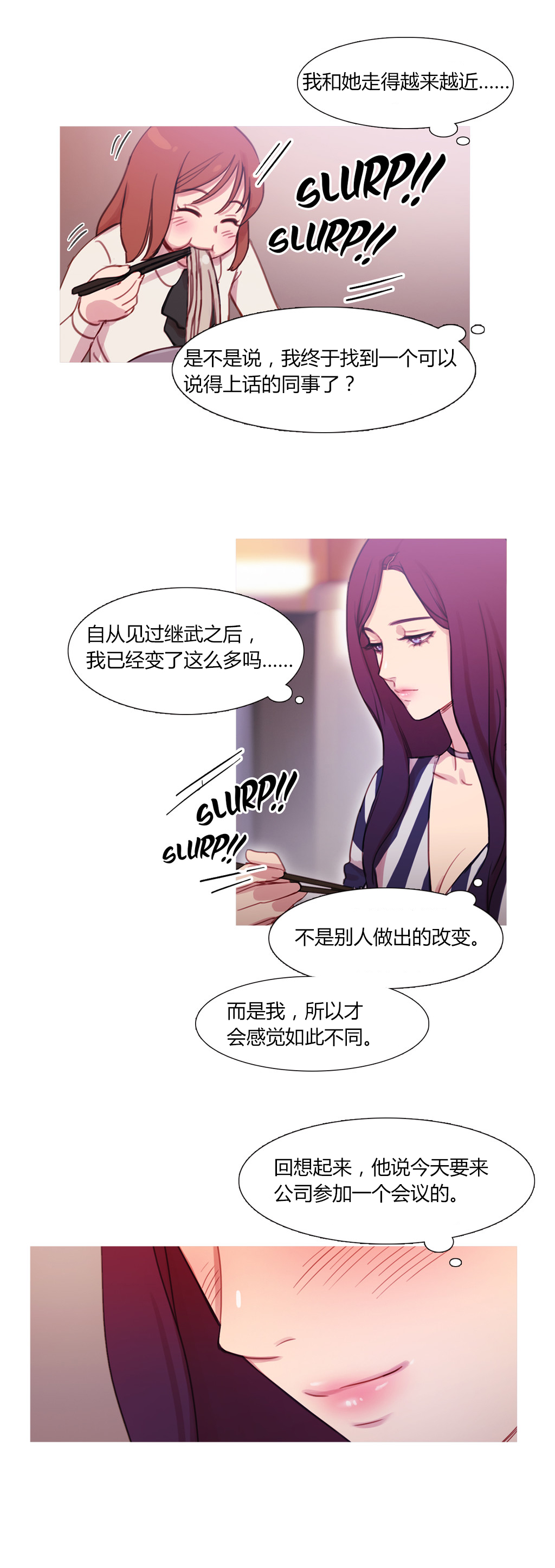 冷艳高贵女王合集漫画,第29章：男朋友5图