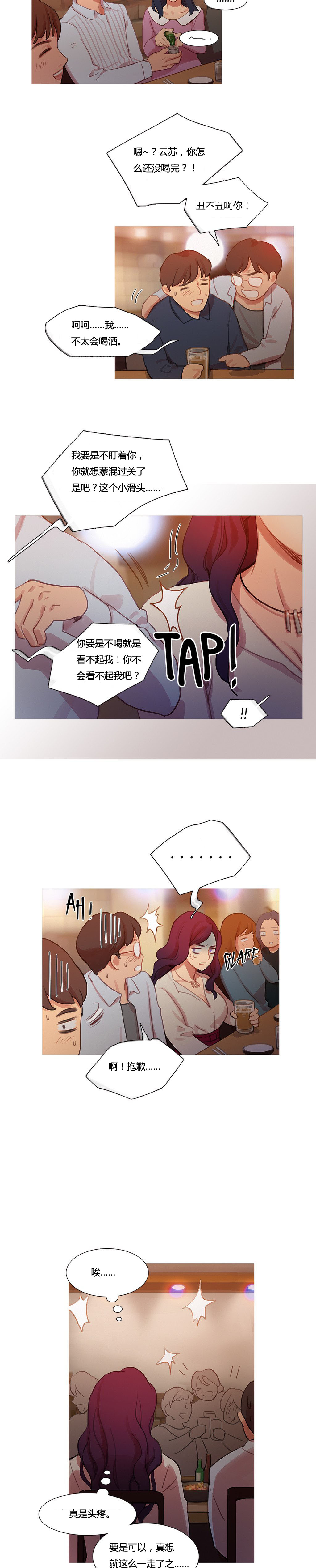 冷艳之殇漫画,第14章：被带走了2图