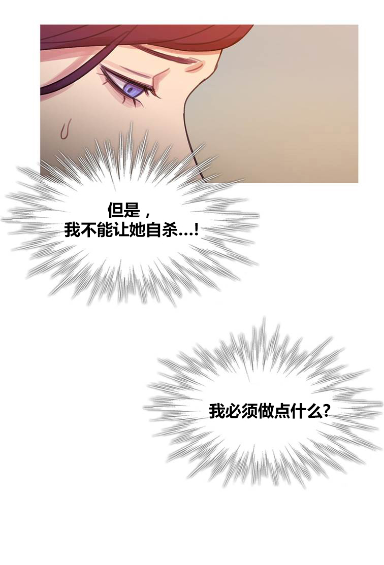 冷艳艳漫画,第43章：终章3图