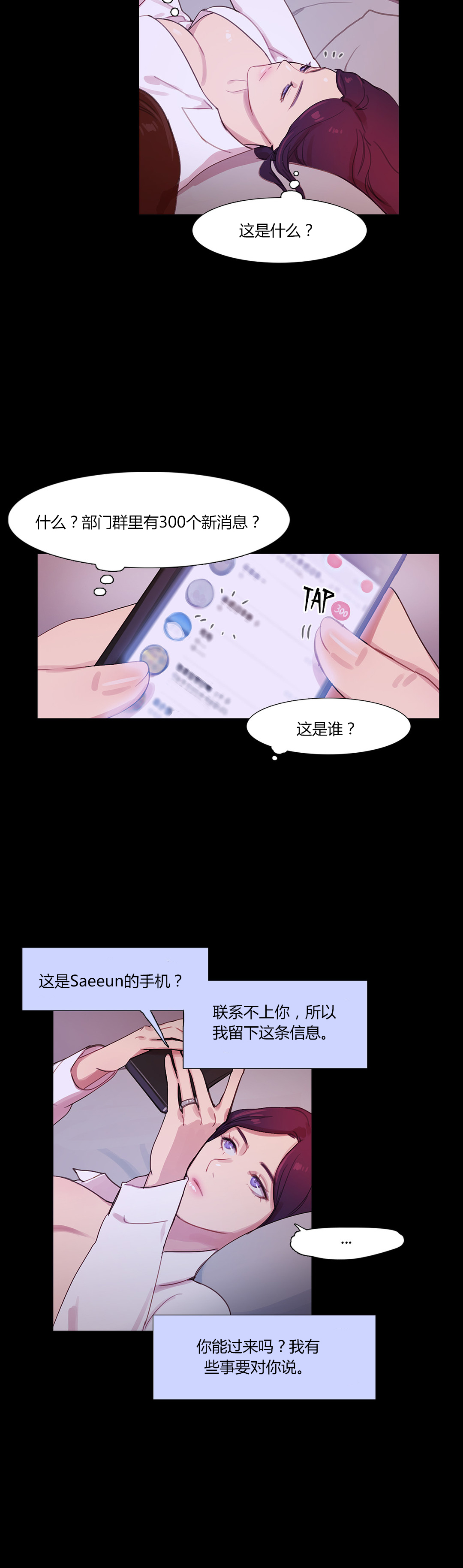 冷艳美人徐百卉图片漫画,第41章：原谅的方式4图