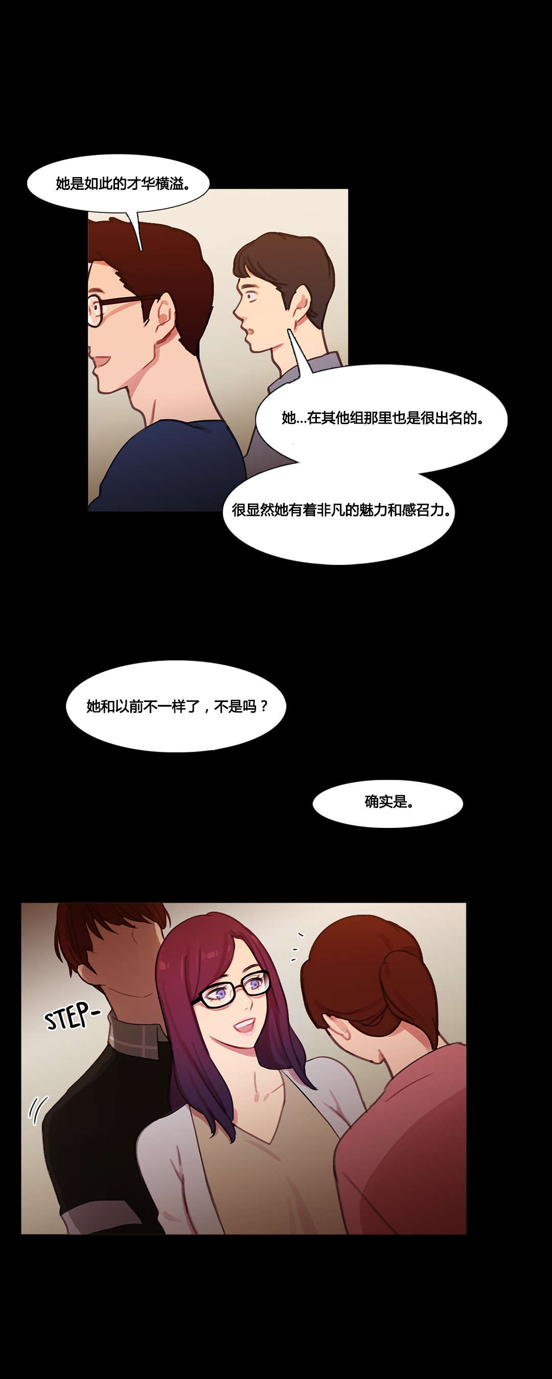 冷艳娇妻竟成17岁学生漫画,第39章：甜蜜时刻2图