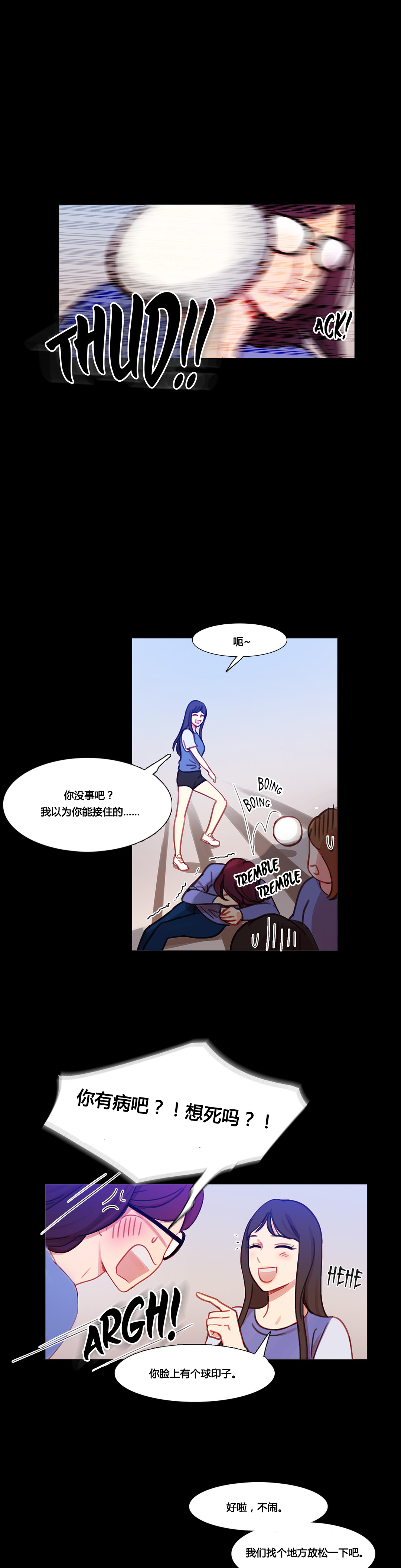 冷艳美人徐百卉图片漫画,第37章：赛因的过去3图