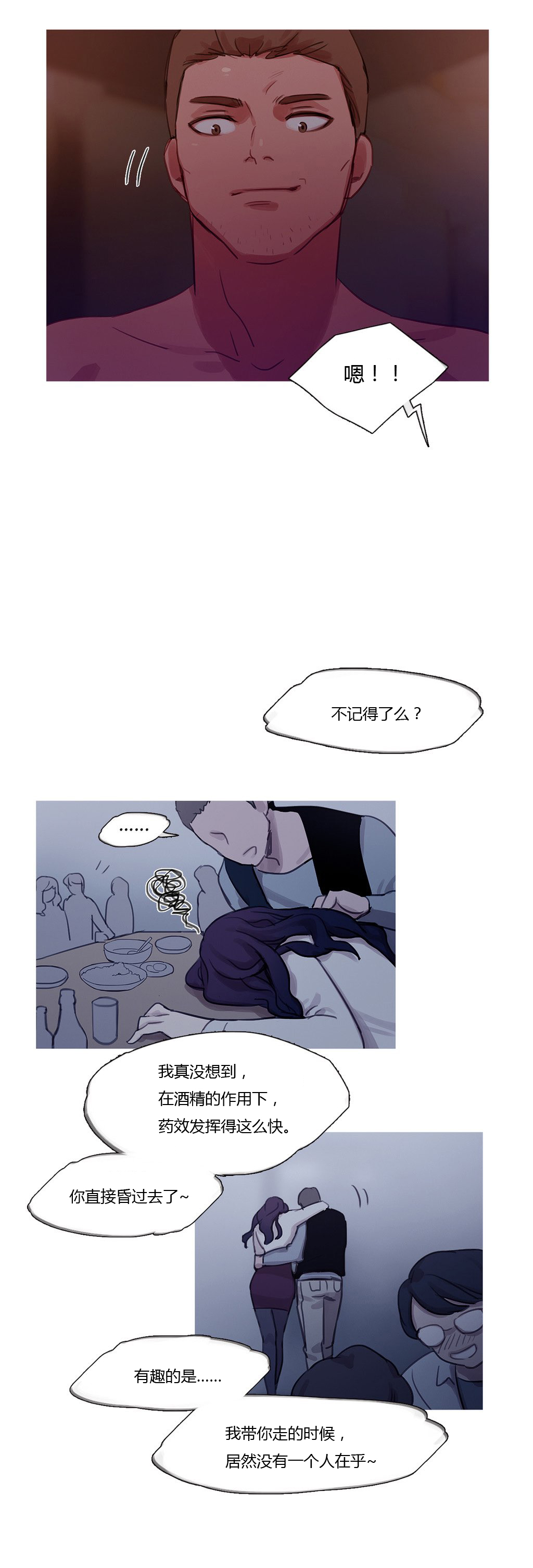 冷艳之殇漫画,第14章：被带走了1图