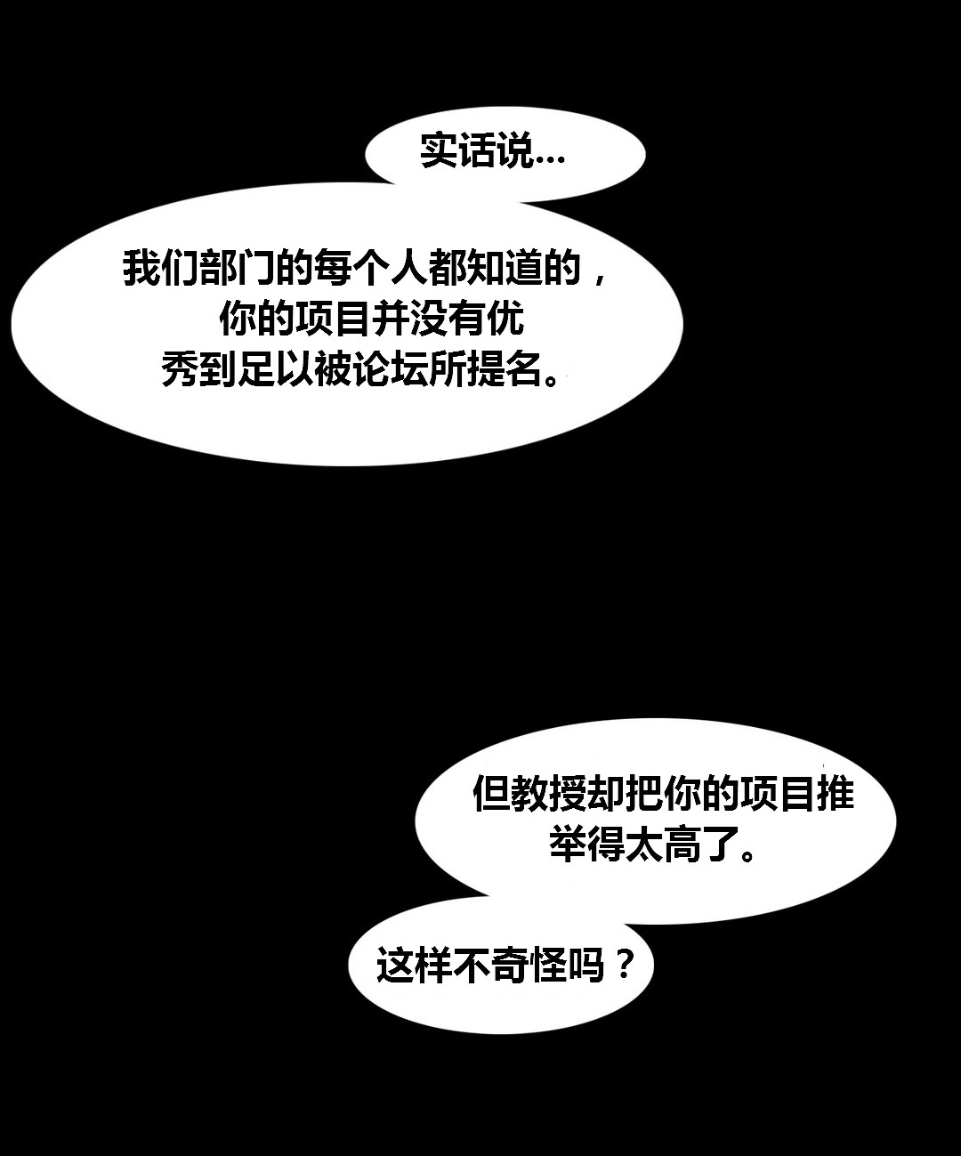 冷颜心事漫画,第40章：心痛的原因4图