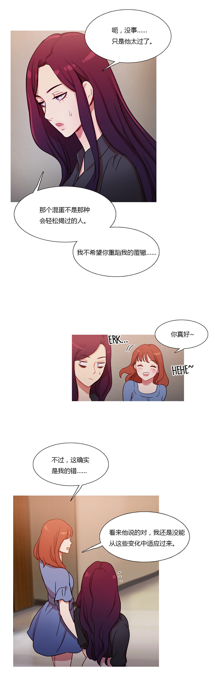 冷艳之殇漫画,第25章：约谈4图
