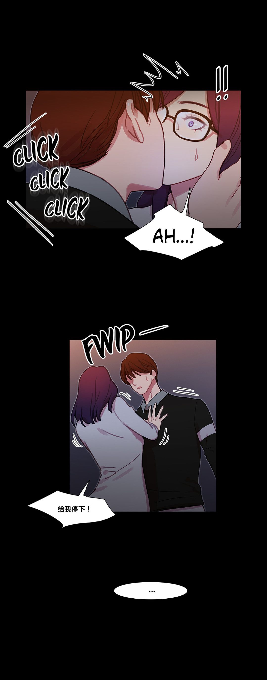 冷艳之殇漫画,第39章：甜蜜时刻2图