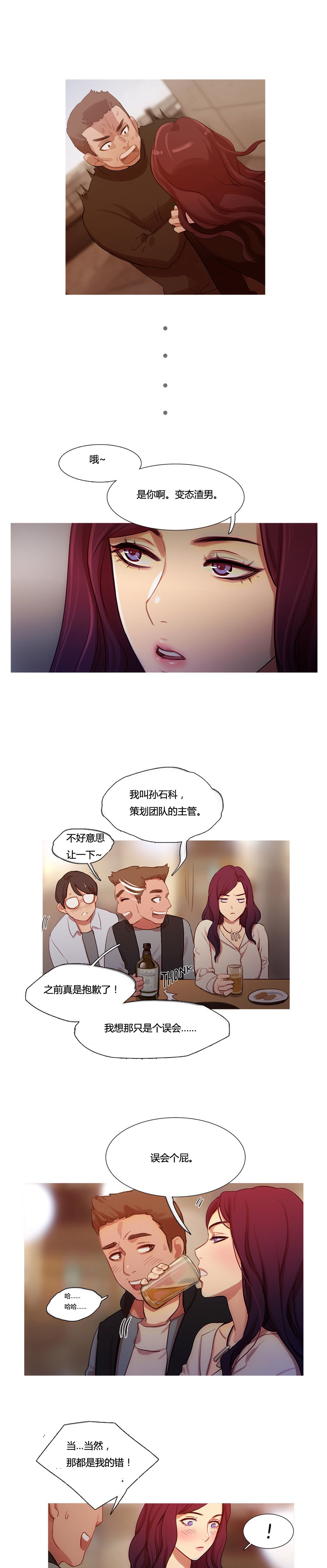 冷艳之殇漫画,第14章：被带走了5图