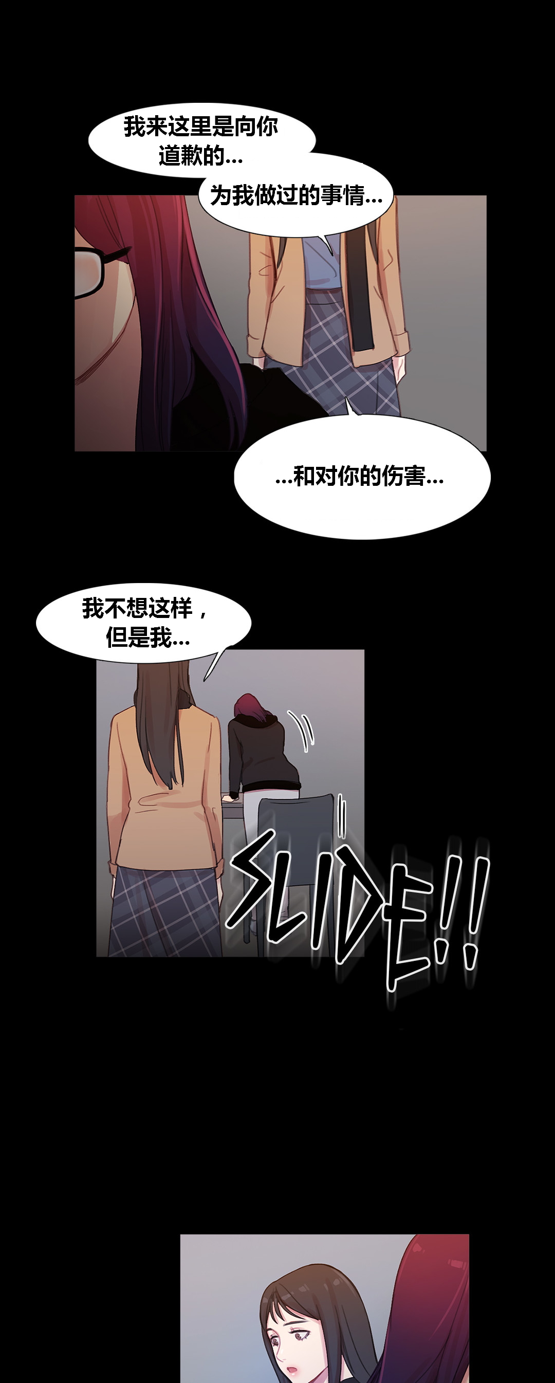 冷暖人生漫画,第40章：心痛的原因4图