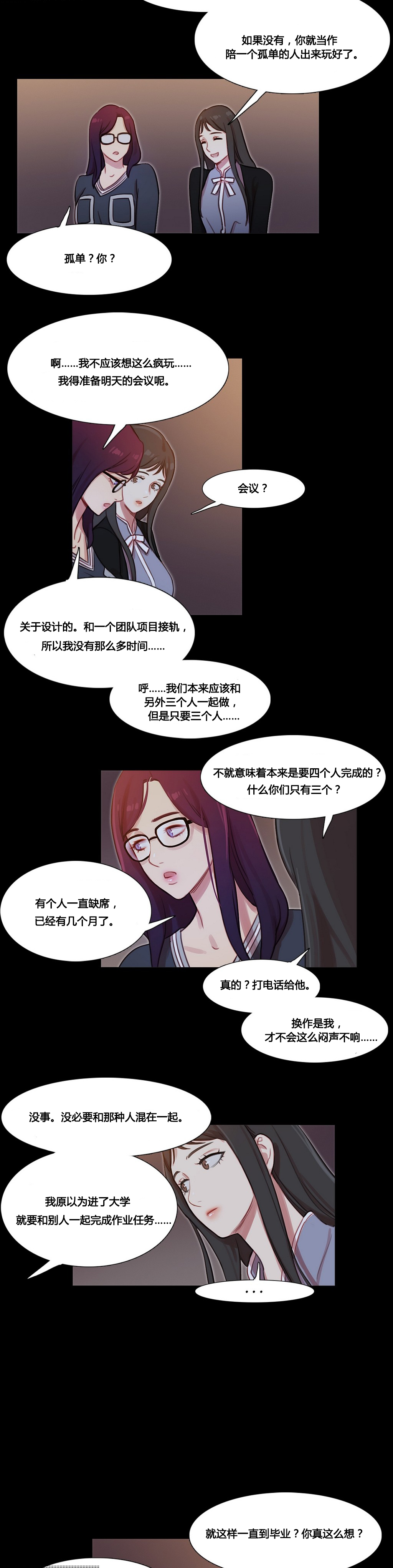 冷艳娇妻竟成17岁学生漫画,第37章：赛因的过去3图