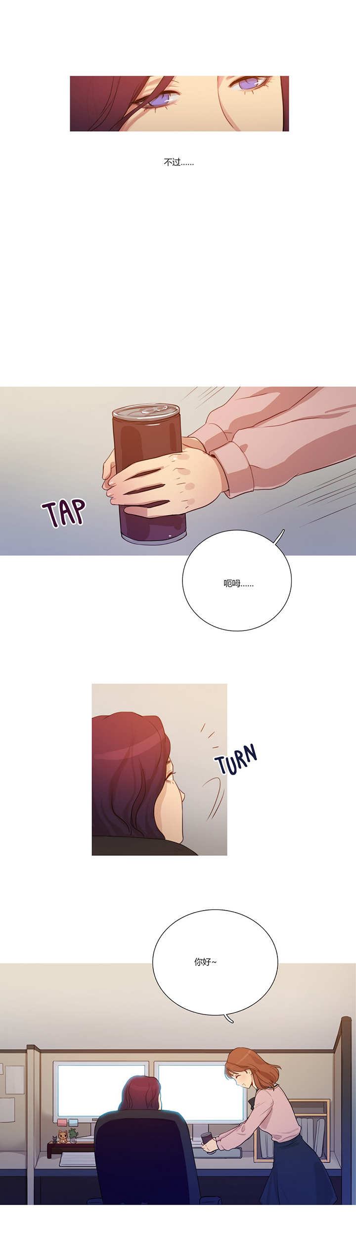 冷艳之殇漫画,第4章：姬米娜4图