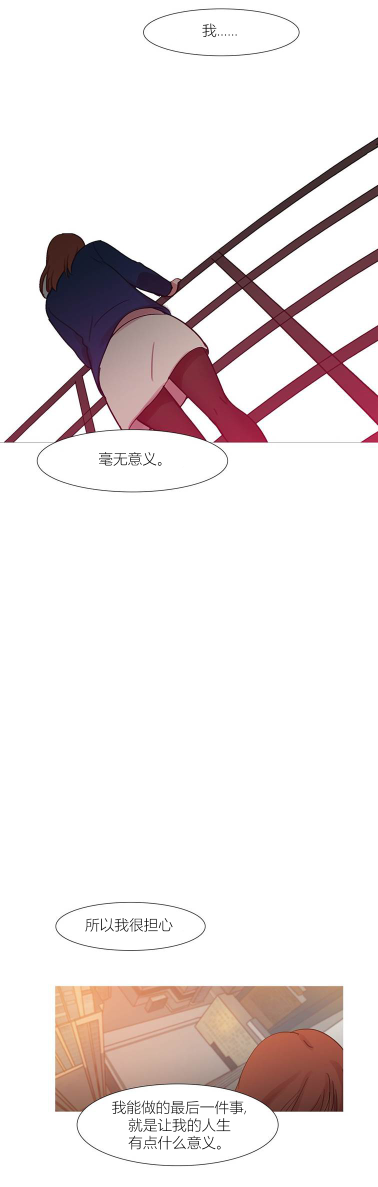 冷艳艳漫画,第43章：终章5图