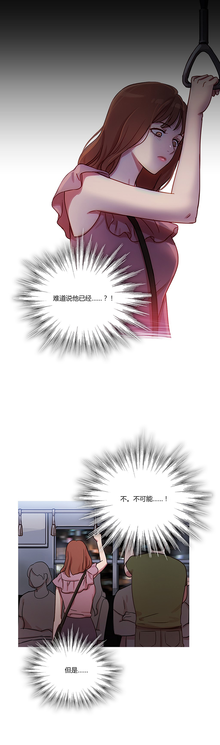 冷艳女特工漫画,第22章：察觉1图