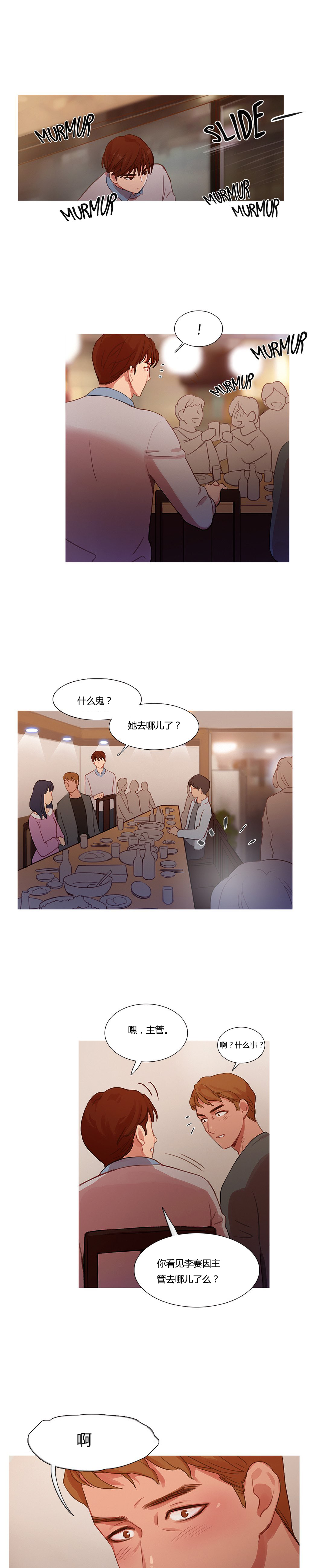 冷艳之殇漫画,第14章：被带走了1图
