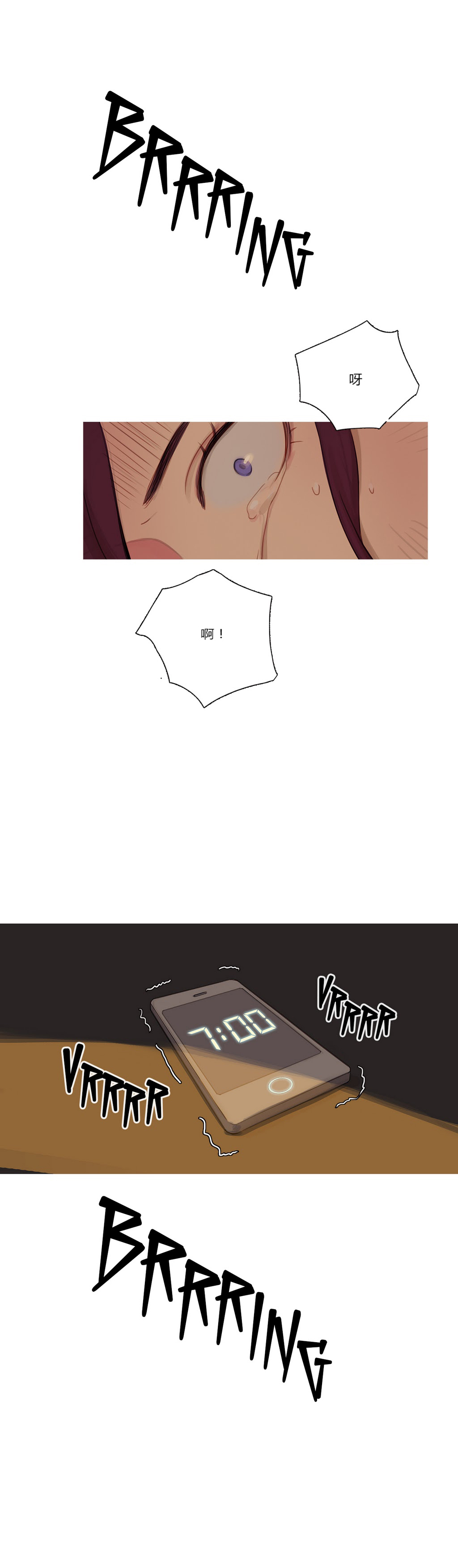 冷艳艳漫画,第3章：前男友5图