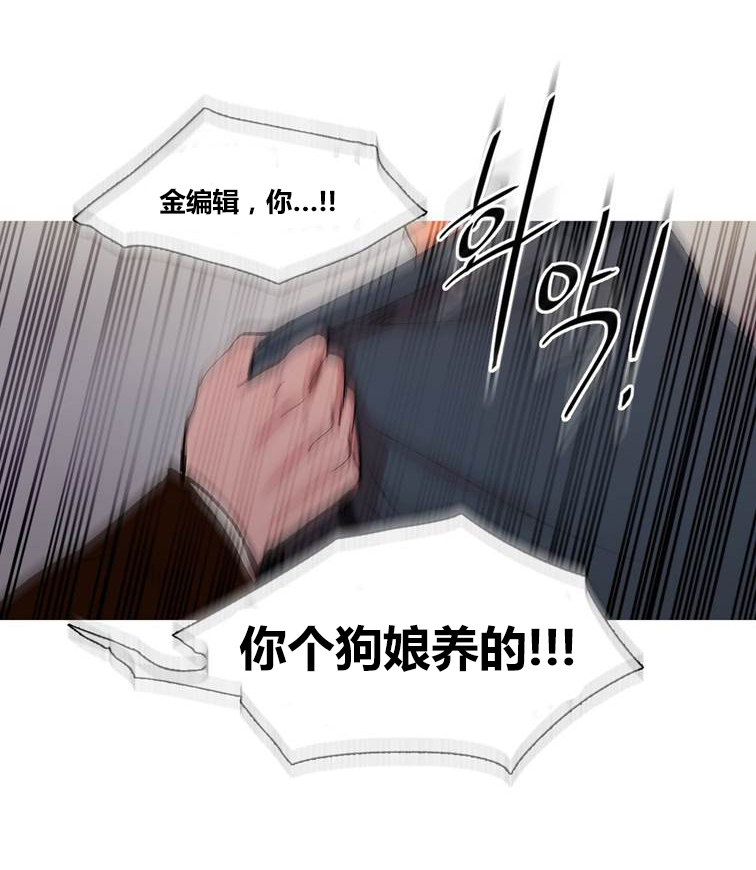 冷艳艳漫画,第43章：终章4图