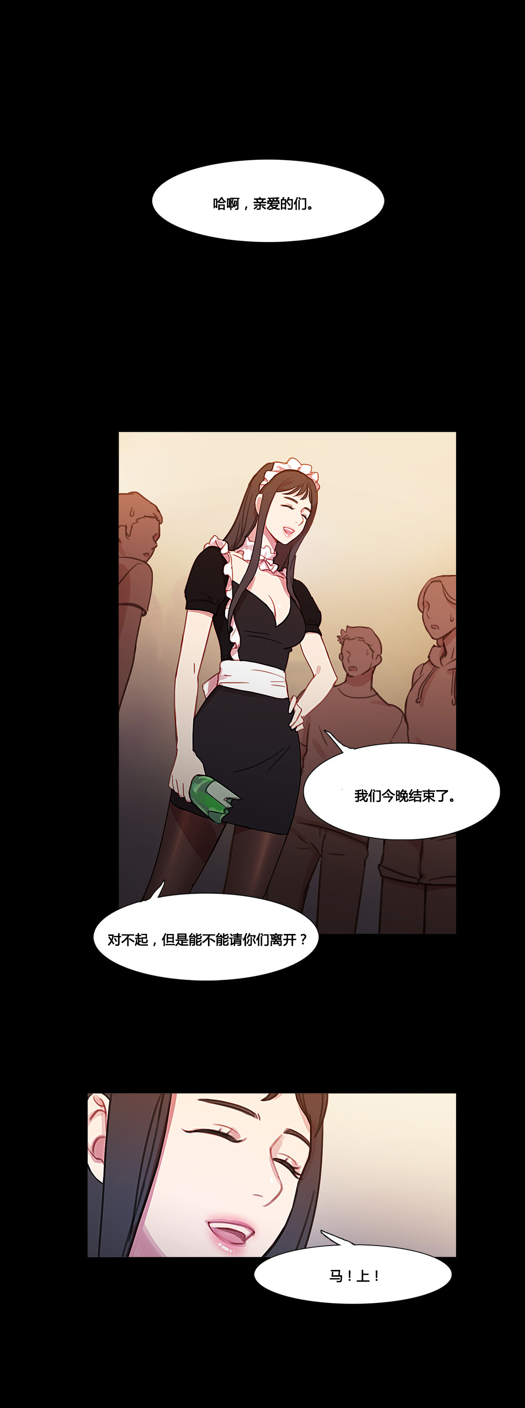 冷艳女特工漫画,第36章：金海韵2图