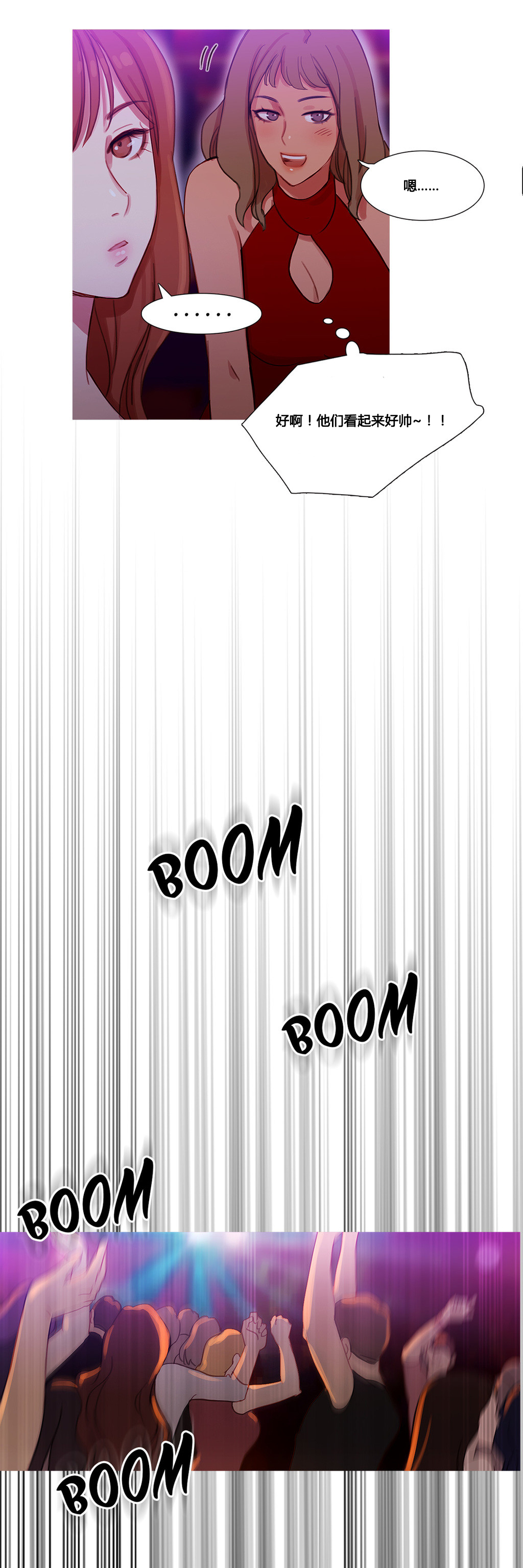 冷艳总裁温柔瞬间全集漫画,第30章：挫败的米娜5图