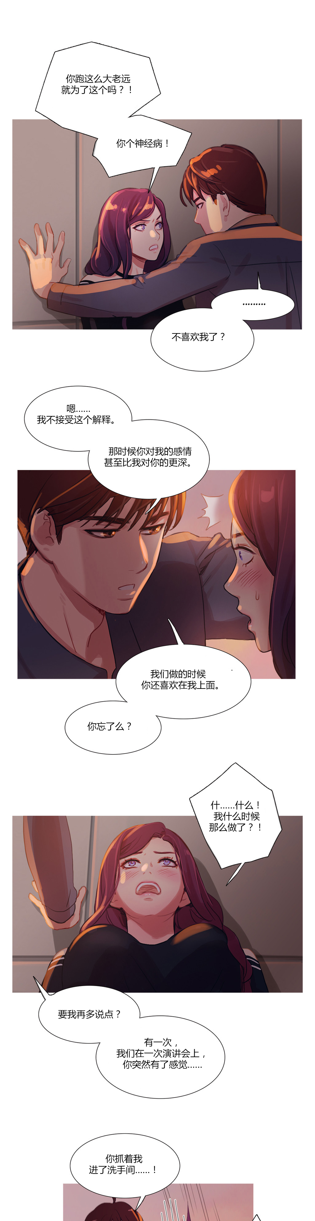 冷艳艳漫画,第13章：首席制作人3图