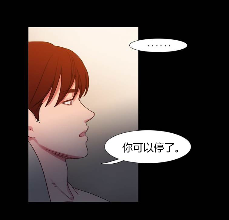 冷艳红唇漫画,第43章：终章2图