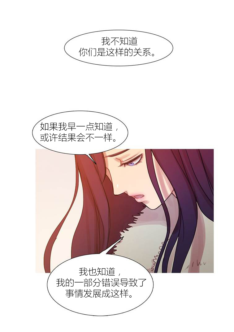 冷艳高贵气质的壁纸漫画,第43章：终章1图