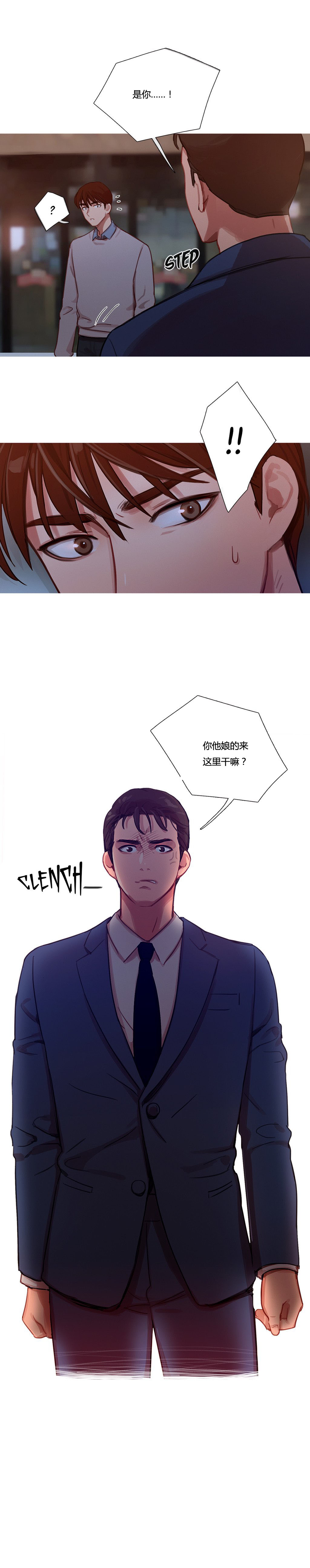 冷艳之殇漫画,第14章：被带走了3图
