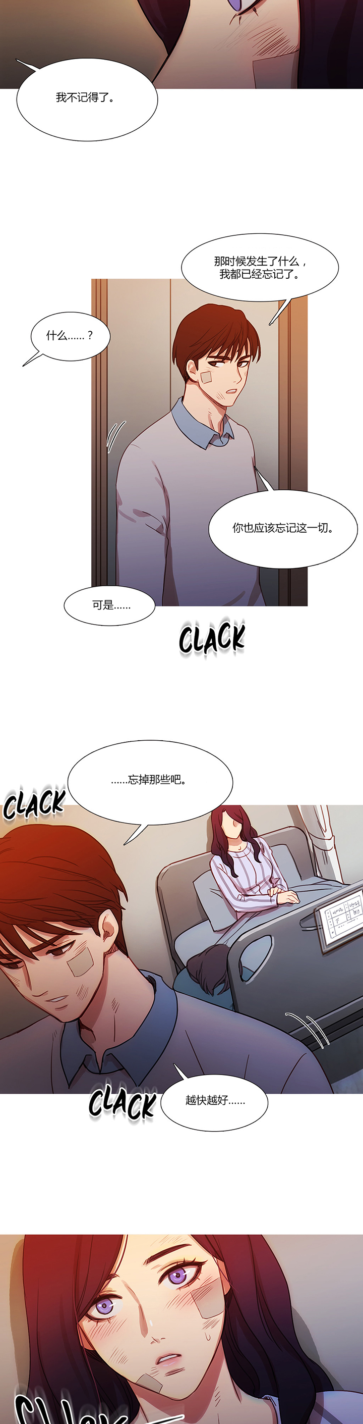冷艳之殇漫画,第17章：营救4图