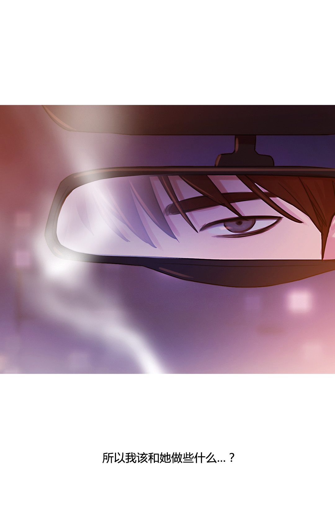 冷艳之殇漫画,第32章：米娜的报复1图