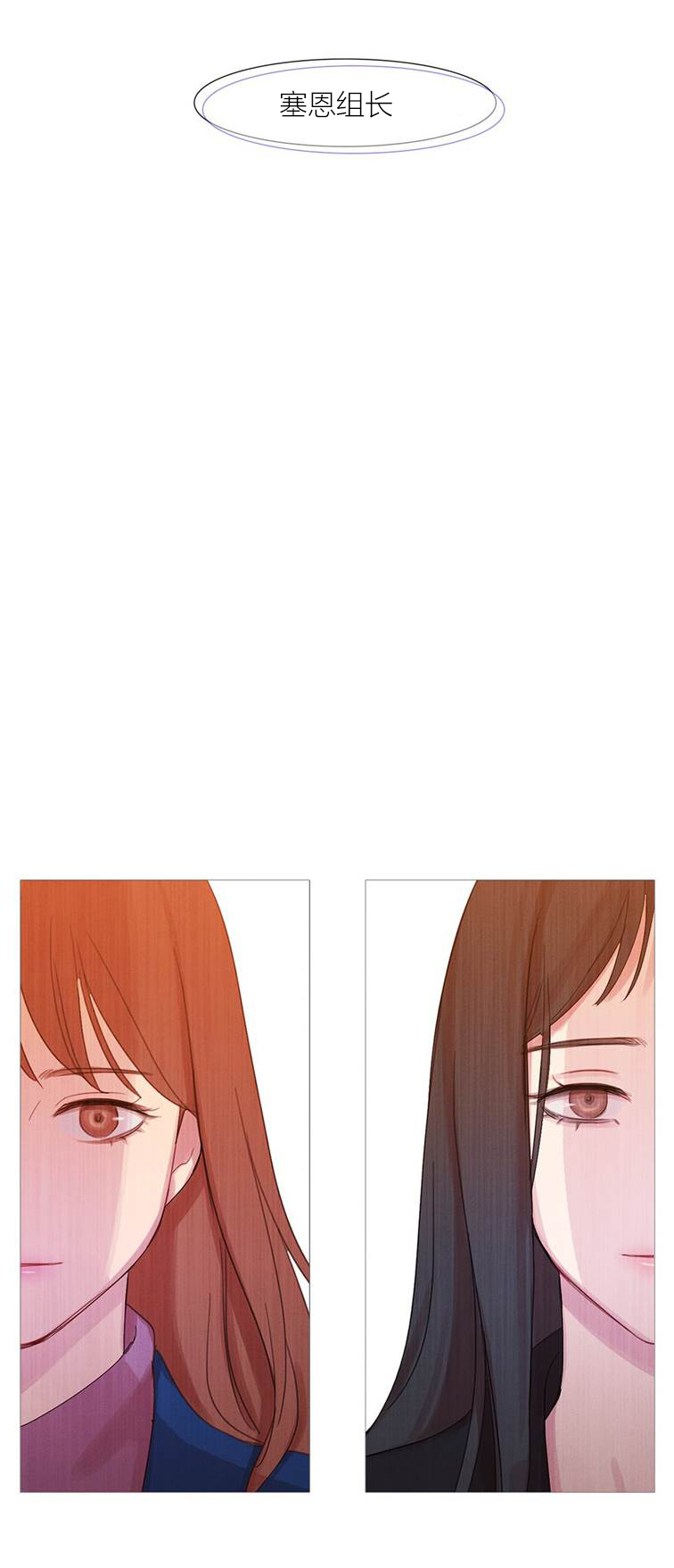 冷艳艳漫画,第43章：终章2图