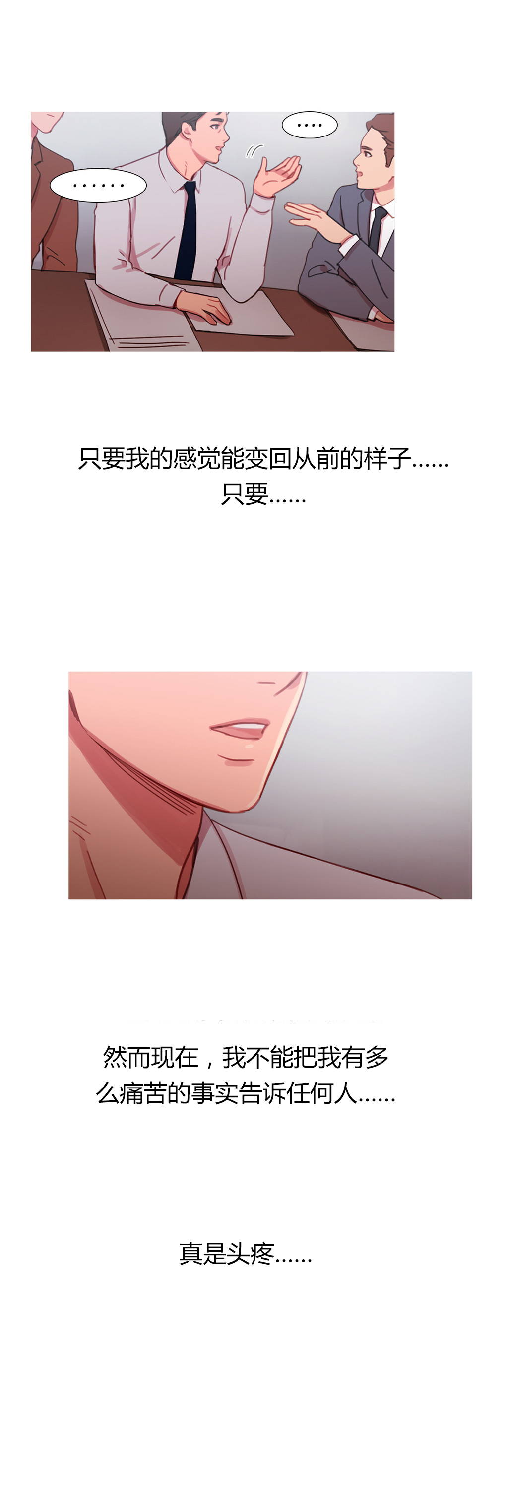 冷艳艳老公是谁漫画,第29章：男朋友1图