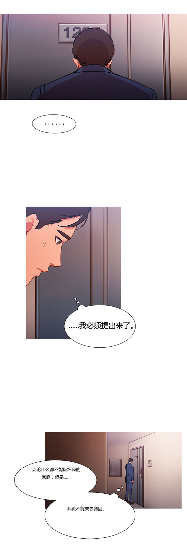 冷艳娇妻竟成17岁学生漫画,第26章：妻子的反击1图