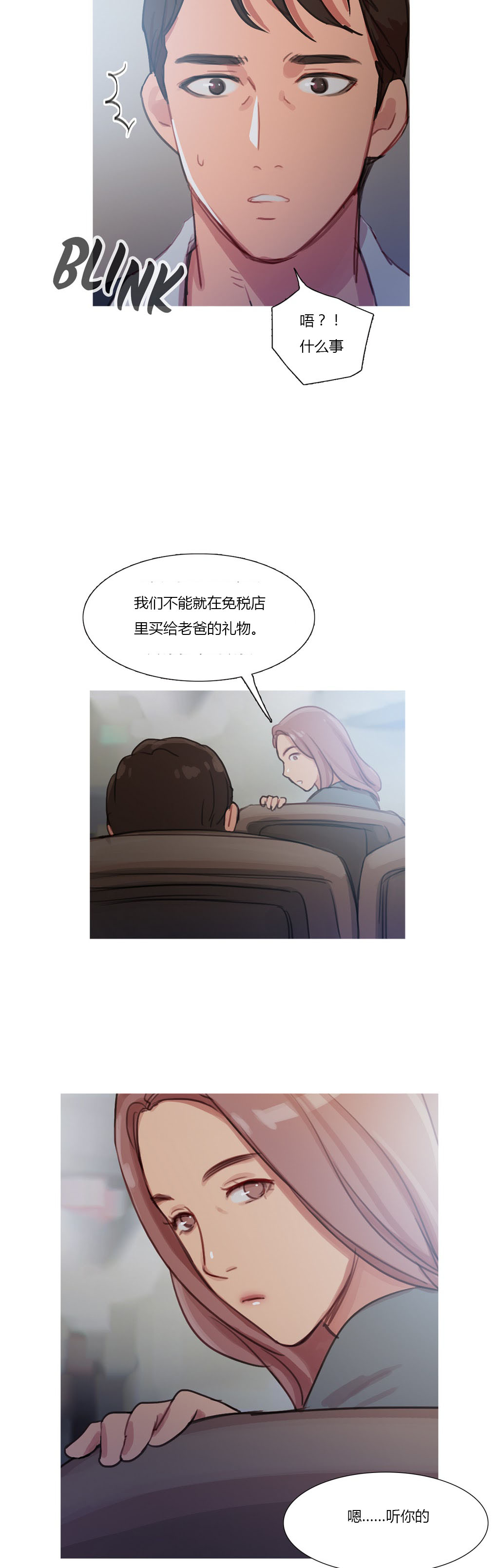 冷艳美人徐百卉图片漫画,第10章：救美5图