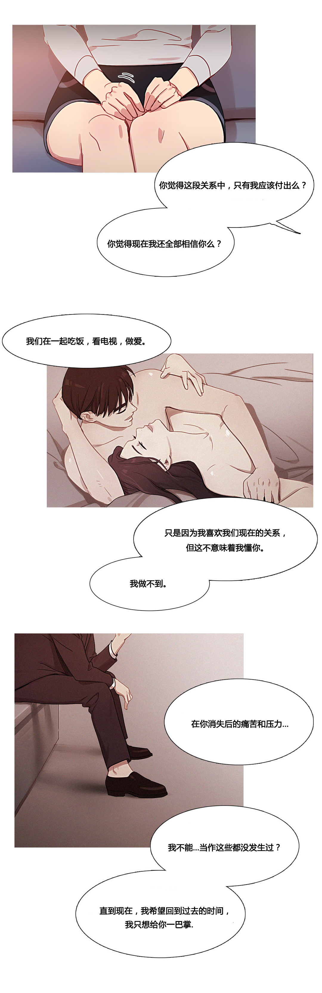 冷冻蚕豆的方法漫画,第36章：金海韵3图