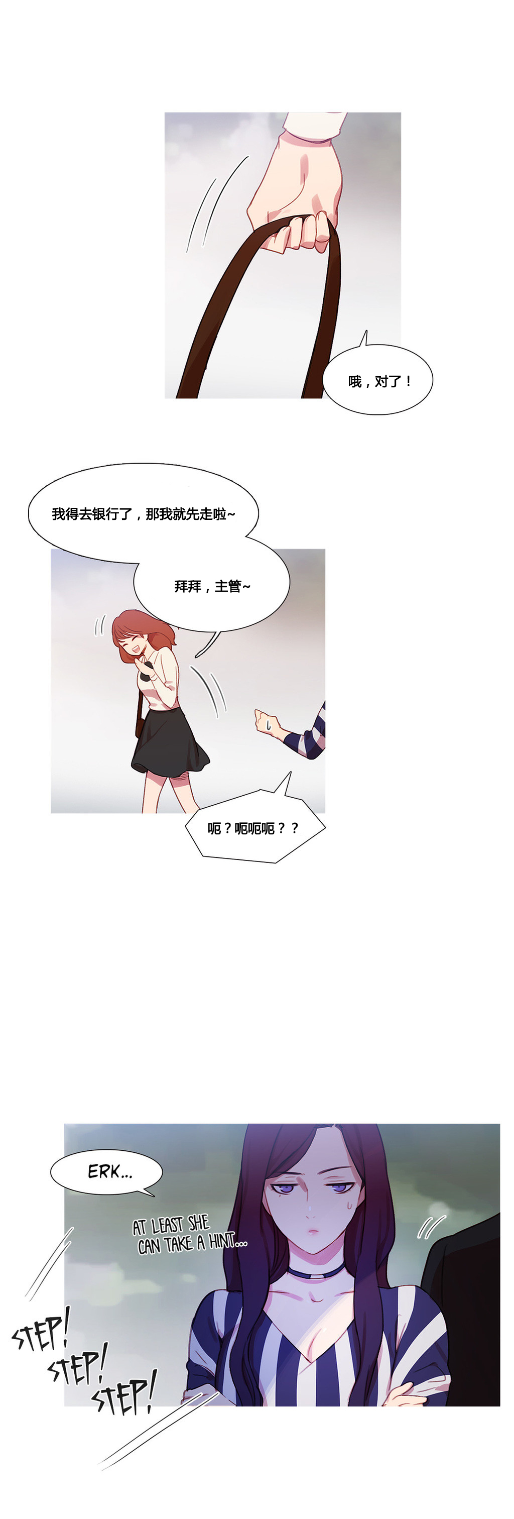 冷艳总裁的近身保镖漫画,第30章：挫败的米娜1图