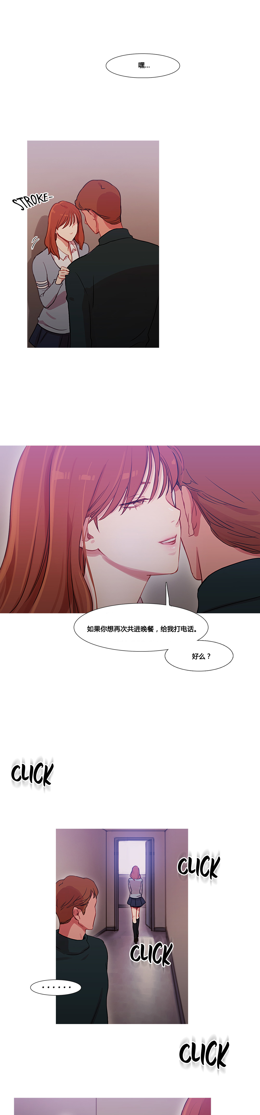 冷冻蚕豆的方法漫画,第33章：米娜的报复23图
