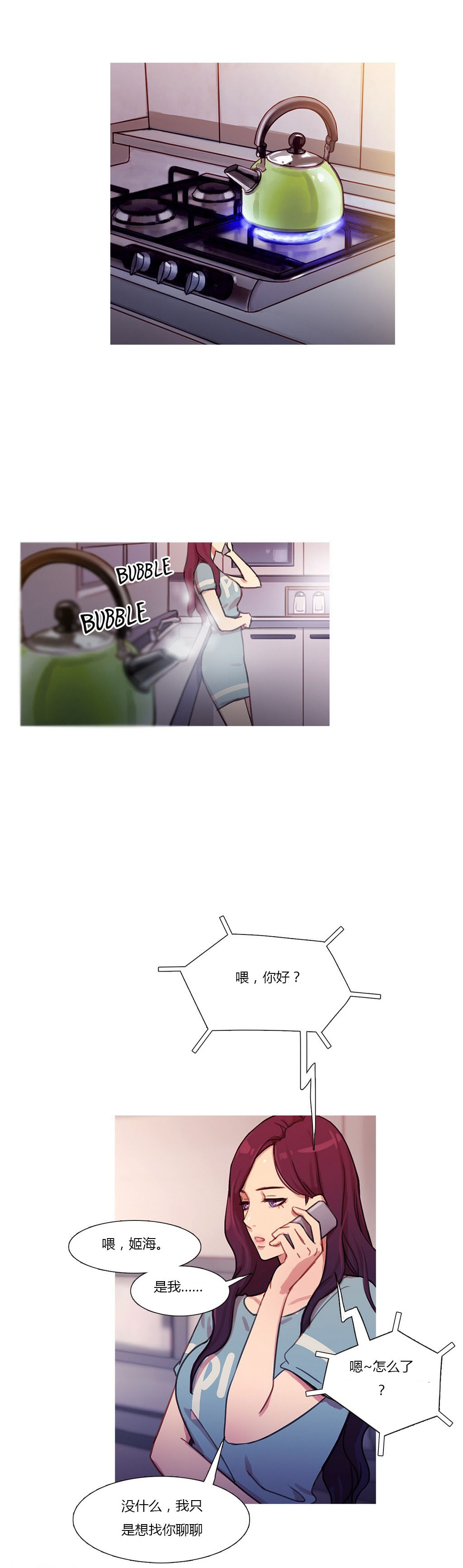 冷艳图片漫画,第21章：在乎的只有你5图