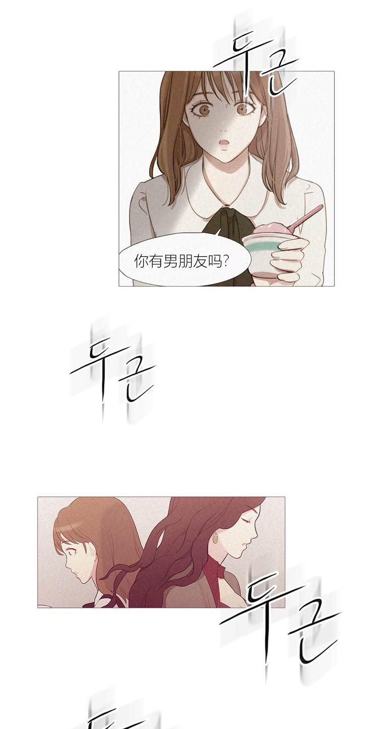 冷艳艳漫画,第43章：终章3图